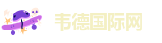 韦德betvictor